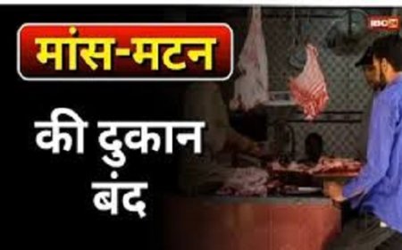 CG : आज बंद रहेंगे मांस-मटन की दुकानें, पकड़े जाने पर देना होगा 5 हजार का जुर्माना