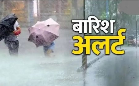 Weather Update: गर्मी से मिलेगी राहत, आज कई जिलों में भारी बारिश के आसार, मौसम विभाग ने जारी किया अलर्ट