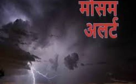 CG Weather: राजधानी रायपुर समेत कई जिलों में शाम को हो सकती है बारिश, वज्रपात की भी संभावना