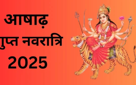 Gupt Navratri 2025 : आषाढ़ मास की गुप्त नवरात्रि कल से होगी शुरू? जानें महत्व और इससे जुड़े जरूरी नियम