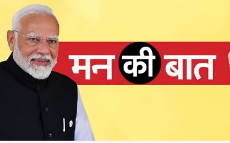 PM मोदी की 'मन की बात' का 123वां एपिसोड आज, योग दिवस से लेकर अंतरिक्ष मिशन तक चर्चा संभव