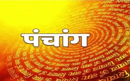 आज का पंचांग: भाद्रपद शुक्ल पक्ष की दशमी तिथि पर करें ज्येष्ठ गौरी व्रत का विसर्जन, होगा लाभ