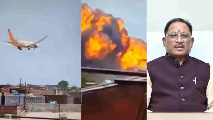 मुख्यमंत्री विष्णु देव साय ने अहमदाबाद विमान दुर्घटना पर जताया शोक