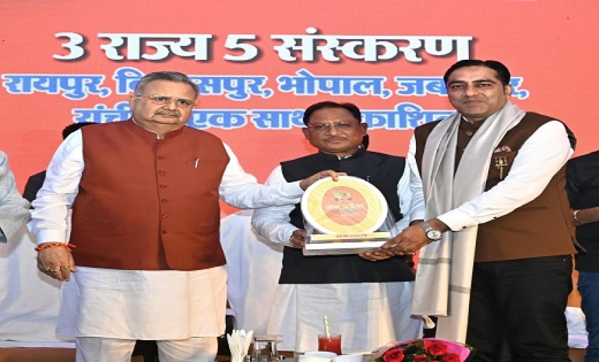 रायपुर : प्रधानमंत्री नरेंद्र मोदी के नेतृत्व में देश निरंतर प्रगति के पथ पर अग्रसर - मुख्यमंत्री  साय