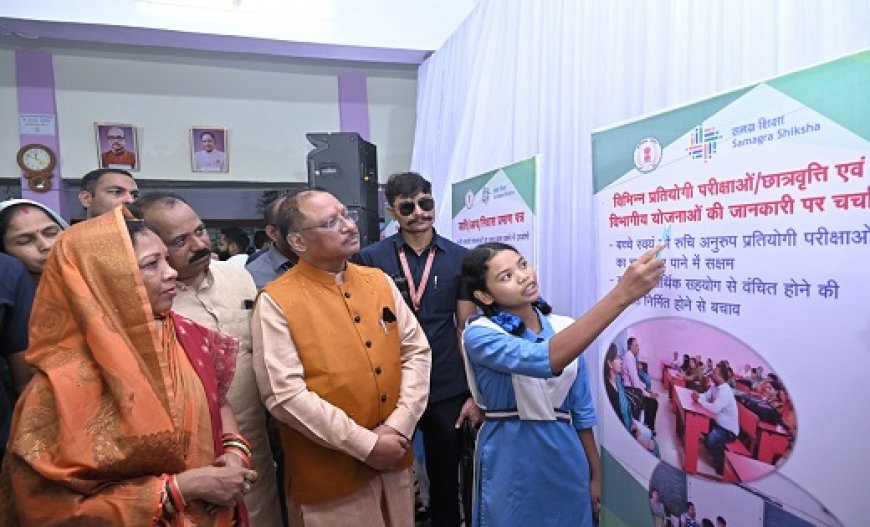 रायपुर : छत्तीसगढ़ में शिक्षा का नया सूर्योदय: अब कोई स्कूल शिक्षक विहीन नहीं