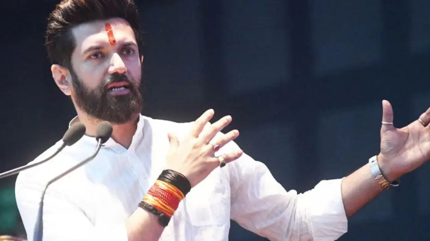 क्या चिराग पासवान लड़ेंगे विधानसभा चुनाव? भाजपा के दबाव में थमा मामला