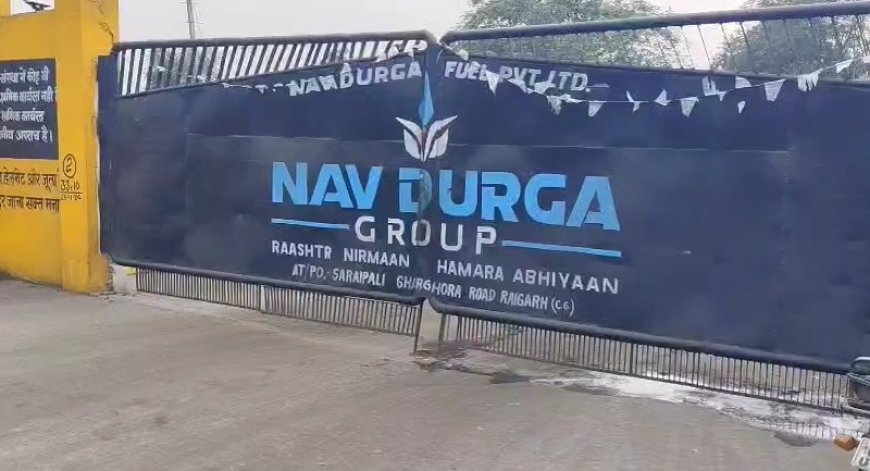 CG : नवदुर्गा प्लांट की 23 एकड़ जमीन कब्जा मामला उजागर, अब सरकार करेगी कब्जा मुक्त