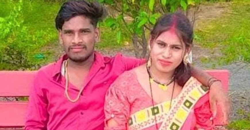 छत्तीसगढ़ में मिली एक और सोनम : शादी के 20 दिन बाद पत्नी बॉयफ्रेंड के साथ फरार, पति को भी पिटवाया