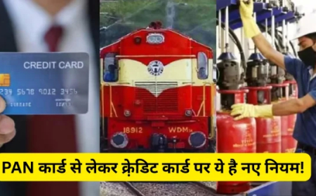 जुलाई की पहली तारीख से बदल गए ये नियम: क्रेडिट कार्ड, LPG, PAN और जेट फ्यूल की कीमतों में बड़ा बदलाव