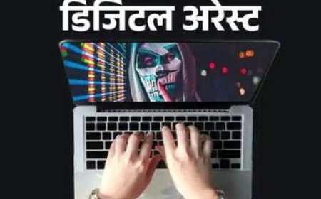 मनी लॉंड्रिंग केस में शामिल होने का डर दिखाकर किया डिजिटल अरेस्ट, लूट लिए 2 करोड़ 83 लाख