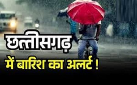 छत्तीसगढ़ में झमाझम बारिश, 18 जिलों में ऑरेंज अलर्ट जारी