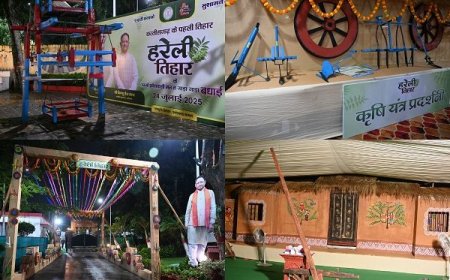 सीएम हाउस में मनेगा हरेली तिहार : कृषि यंत्रों का पूजन, गेड़ी नृत्य, सावन झूला और रामायण पाठ जैसे विविध आयोजन होंगे आकर्षण का केंद्र