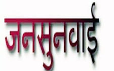 पर्यावरणीय स्वीकृति के लिए नलवा स्टील एंड पावर लिमिटेड की खनन परियोजना के लिए जनसुनवाई