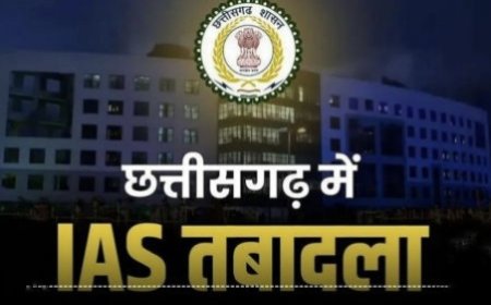 छत्तीसगढ़ में IAS अधिकारियों का तबादला, देखें नई पोस्टिंग की पूरी लिस्ट