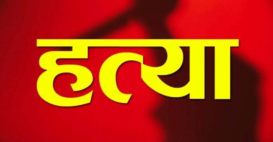 पैसों के विवाद में दोस्त ने की हत्या, दुर्ग पुलिस ने किया खुलासा