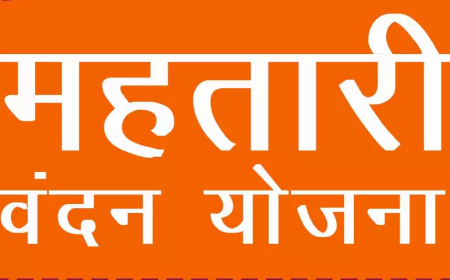 महतारी वंदन योजना: महिलाओं की आर्थिक और सामाजिक सशक्तिकरण की पहल