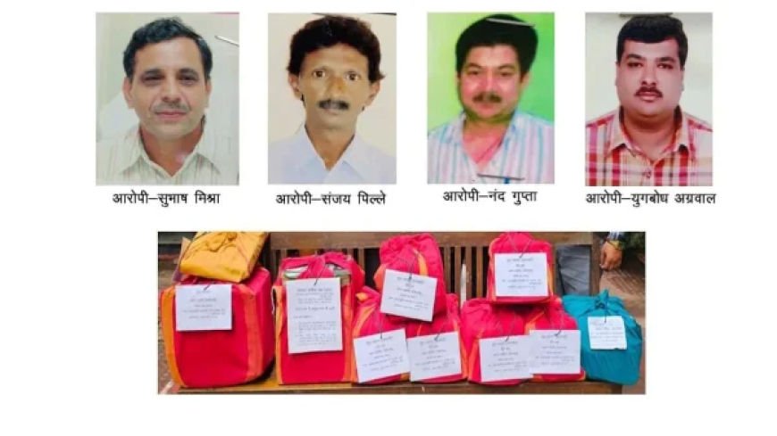 EOW ने छत्तीसगढ़ पाठ्य पुस्तक निगम के अधिकारियों के खिलाफ पेश की 2000 पन्नों की चार्जशीट