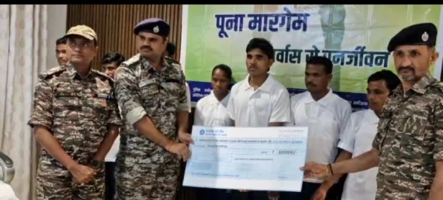 छत्तीसगढ़ में नक्सल उन्मूलन की दिशा में बड़ी सफलता: बीजापुर में ₹24 लाख के इनामी सहित 9 माओवादियों ने किया आत्मसमर्पण