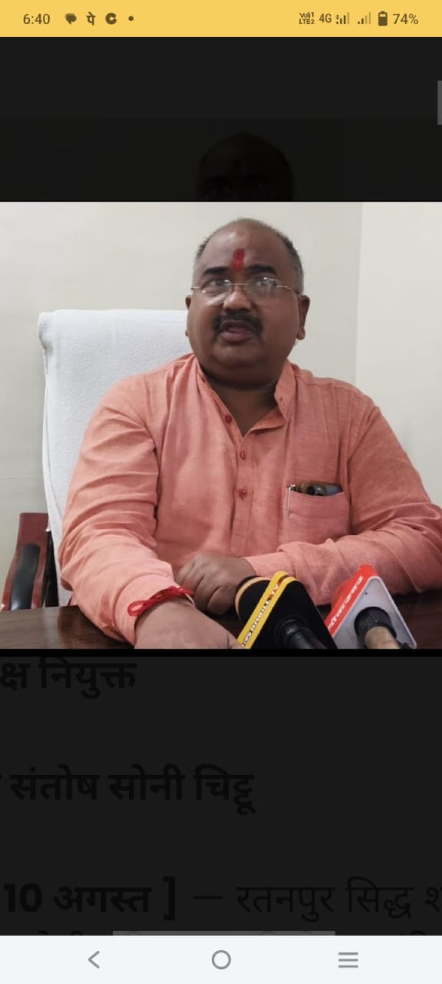 सिद्ध शक्ति पीठ मॉ महामाया सर्व सम्मति से नई कार्यकारिणी का गठन।