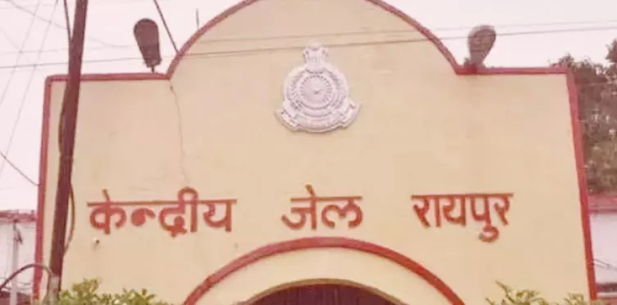 रायपुर सेंट्रल जेल से कैदी फरार, जेल प्रशासन में हड़कंप...पुलिस ने शुरू की तलाशी अभियान