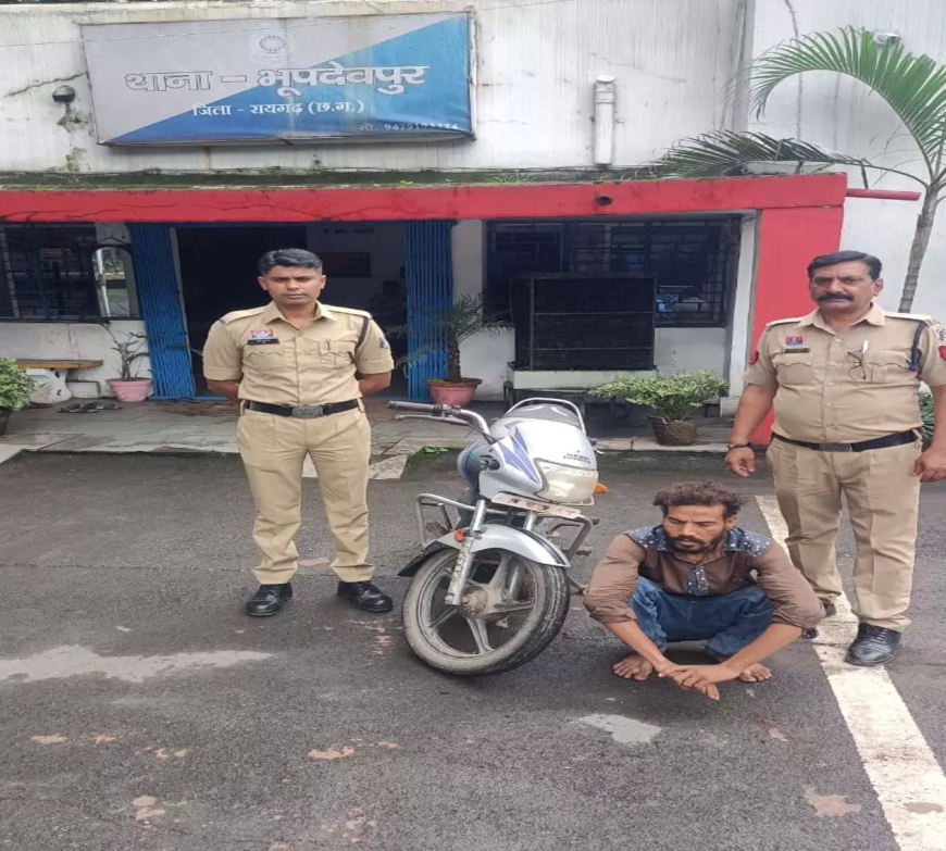 रायगढ़ पुलिस की बड़ी कार्रवाई, बाइक चोरी के आरोपी को दबोचा