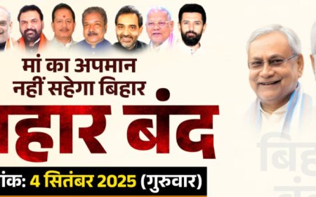 पीएम मोदी पर अभद्र टिप्पणी का विरोध: 4 सितंबर को बिहार बंद, जानिए क्या है पूरा मामला?