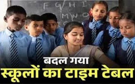 सरकारी स्कूलों का नया टाइम टेबल जारी...अब शनिवार को इतने बजे से कक्षाएं