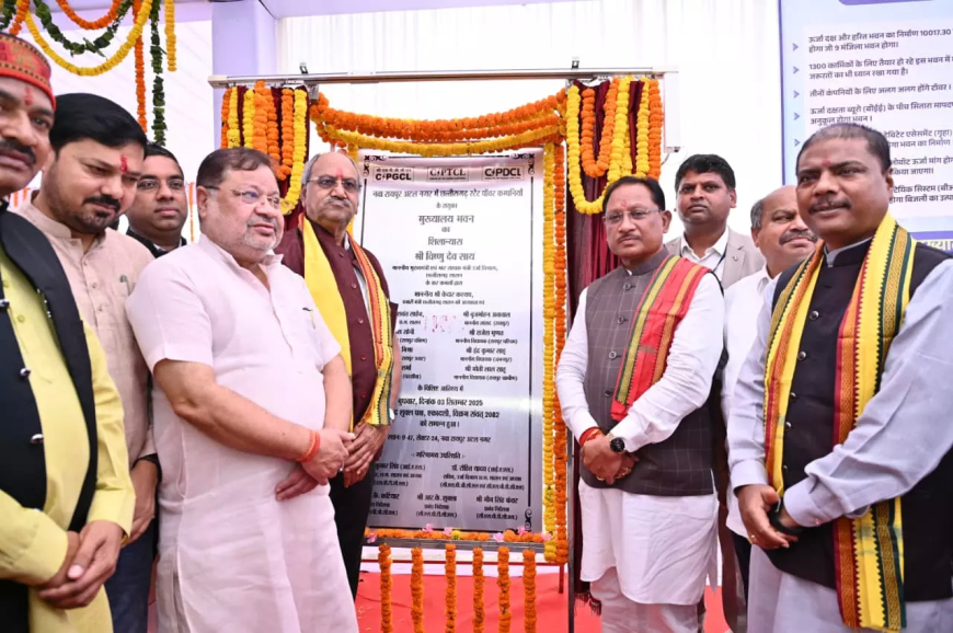 नवा रायपुर में बनेगा ग्रीन एनर्जी आधारित पावर कंपनीज का संयुक्त मुख्यालय भवन...CM ने किया शिलान्यास