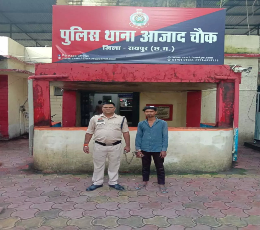 मामूली विवाद में युवक पर कैंची से हमला, आरोपी अमित साहू उर्फ़ बाबा गिरफ्तार