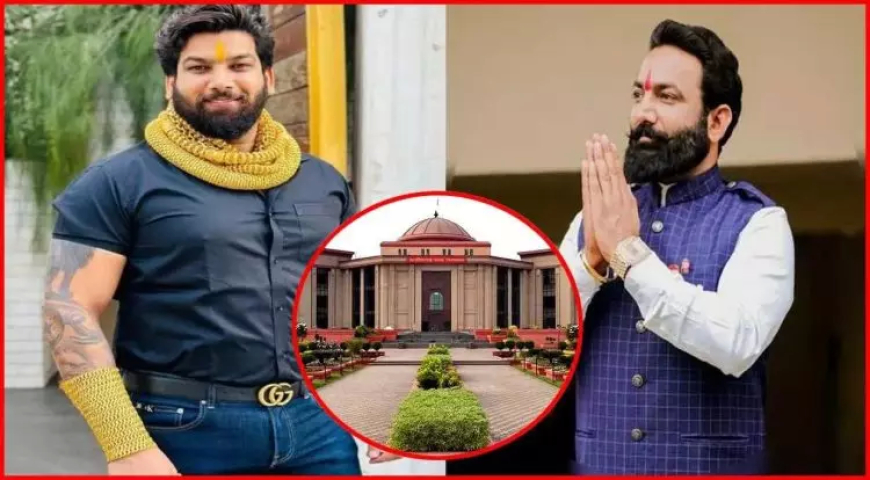 कुख्यात तोमर बंधुओं की अग्रिम जमानत याचिका पर हाईकोर्ट में अगली सुनवाई अगले सप्ताह...पुलिस ने किया शपथपत्र पेश