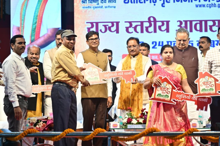 रायपुर : राज्य स्तरीय आवास मेला–2025 में बंपर हुई बुकिंग,तीन दिवसीय आवास मेला में 188 करोड़ रूपये की 879 आवासों की हुई बुकिंग